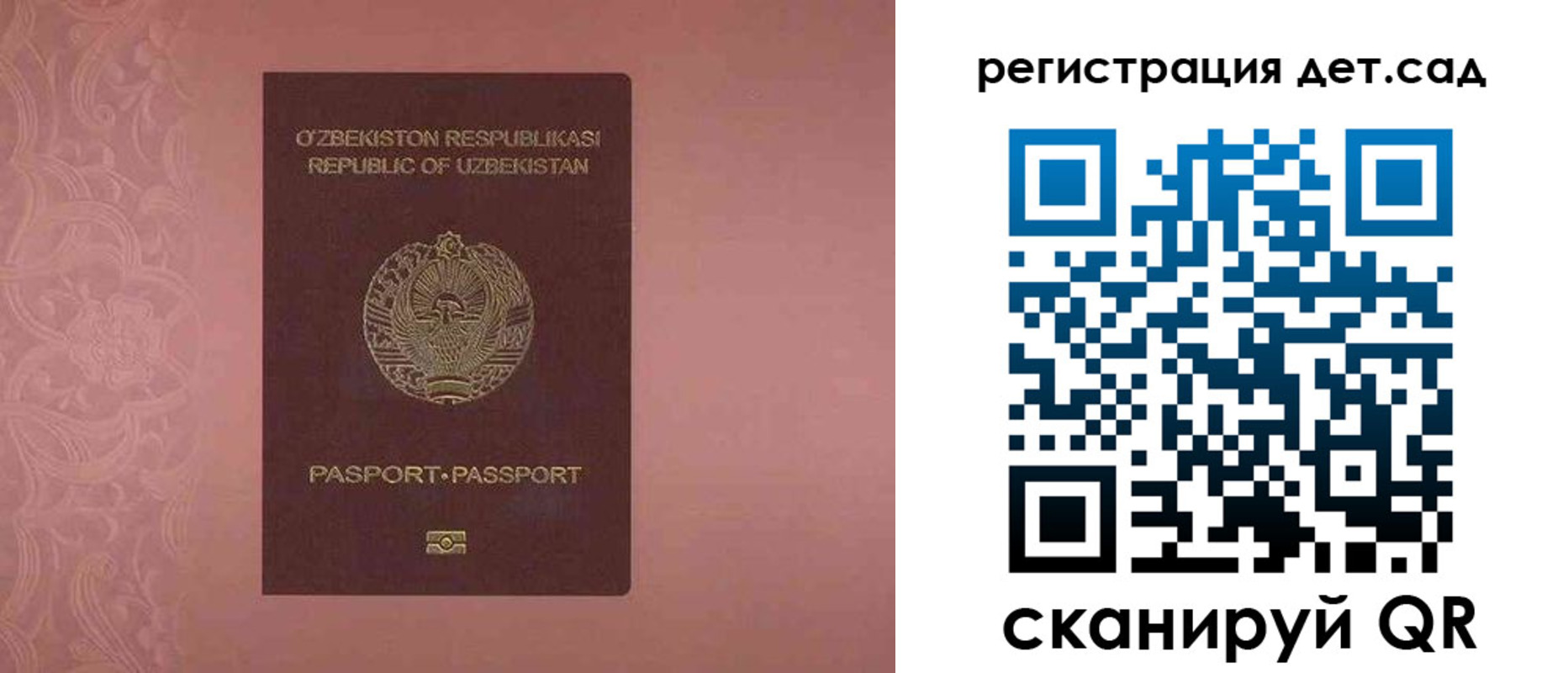 прописка ребенка в Сланцах