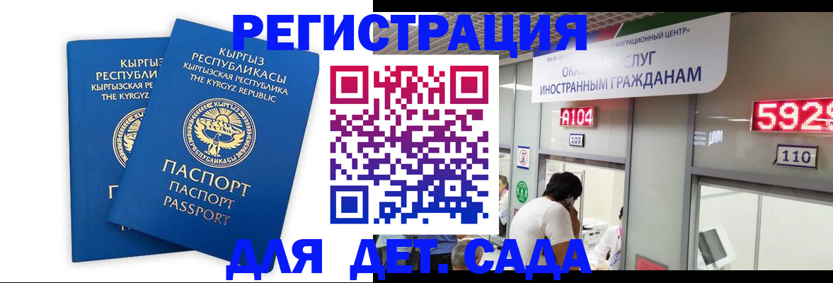 прописка регистрация в Сланцах