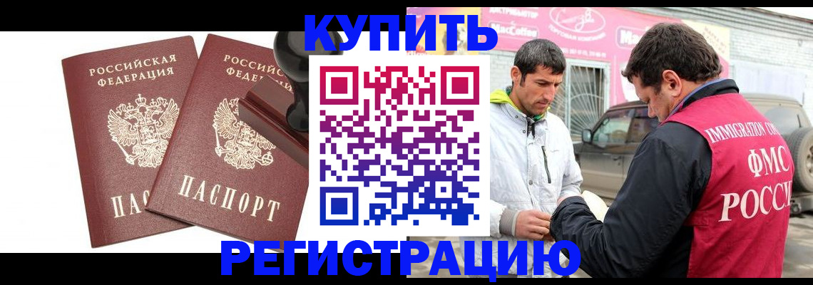 временная регистрация недорого в Сланцах